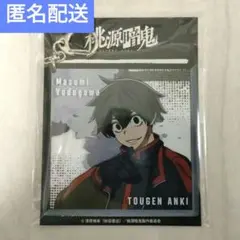 桃源暗鬼 アクリルキーホルダー Vol.2 淀川真澄