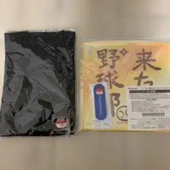 パワサカ パワプロ 栄冠クロス グッズ3点セット