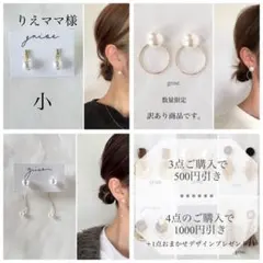 りえママ☆様 リクエスト 3点 まとめ商品