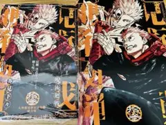 呪術廻戦 リミックス 13巻 芥見下々 - メルカリ