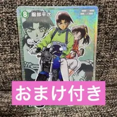 名探偵コナンカード服部平次 遠山和葉 SRキラ