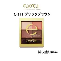 excel エクセル スキニーリッチシャドウ SR11 ブリックブラウン