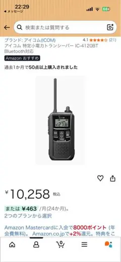 2026年最新】トランシーバー IC-551の人気アイテム - メルカリ