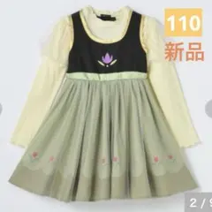 【新品】リトシー アナ なりきり ワンピース 110 プリンセス アナ雪