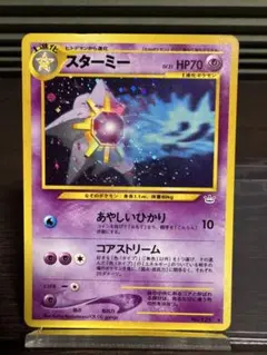 スターミー ★ 拡張パック第3弾 めざめる伝説 渦巻き有 旧裏 ポケモンカードのサムネイル