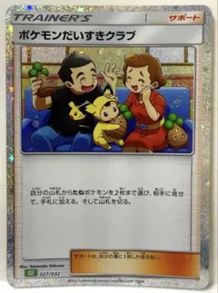 ポケモンだいすきクラブ CL ポケモンカードゲーム Classic CLF