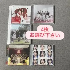 =LOVE ラブソングに襲われる 劇薬中毒 恋はじめました AKB48 4枚