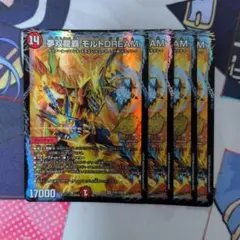 夢双龍覇 モルトDREAM 4枚 デュエルマスターズ