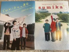 ロッキン別冊付録のみ　sumika