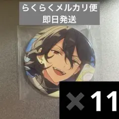 あんスタ コレ缶 apr casual 零 11点のサムネイル