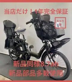 値上間近 大容量 ブリヂストン NO1 子供乗せ電動アシスト自転車 H3213