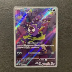 2025年最新】ゴース ar sv5k ワイルドフォースの人気アイテム - メルカリ