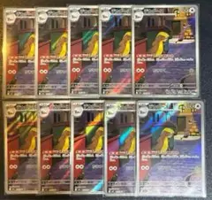 デカグース AR 075/063 10枚セット Gumshoos②