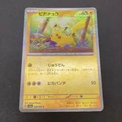2026年最新】ピカチュウ モンスターボールミラー エラーの人気アイテム