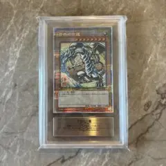 ARS10 遊戯王 浮世絵風 青眼の白龍 ブルーアイズホワイトドラゴン