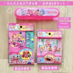 ①わんだふるぷりきゅあ❤️スプーンフォーク入れ❤️おにぎりラップ❤️お弁当ピック❤️