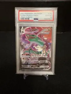 PSA10】レックウザVMAX CSR S8b 252/184 - メルカリ