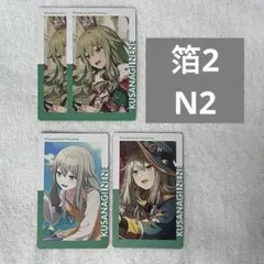 プロセカ 23a 箔押し　エピカ 寧々 草薙寧々 セット