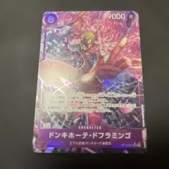 【値下げ中】ONE PIECE【パラレル】ドンキホーテ・ドフラミンゴ SR