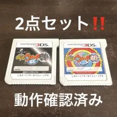 【2点セット】妖怪ウォッチ2 真打 妖怪ウォッチ2 元祖 3DS ソフト