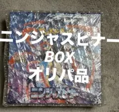 ニンジャスピナー シュリンク付き 未開封 ボックス BOX拡張パック オリパ品