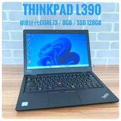 ThinkPadL390第8世代i38GBSSD128GBWin11④ - メルカリ