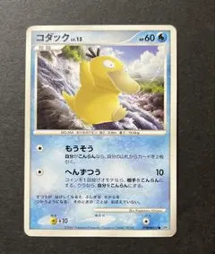 2026年最新】ポケモンカード コダック 015/080の人気アイテム - メルカリ