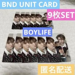 BOYLIFE ボーイライフ ボネクド ユニット ウナク テサン