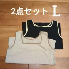 しまむら Helm スクエアネックタントップ 2点セット