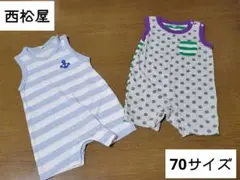 カバーオール ノースリーブ　70㎝　西松屋