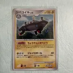 ポケモンカード ジバコイル LV.53 キラ - メルカリ
