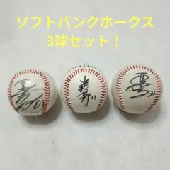 福岡ダイエーホークス サインボール 3個セット - メルカリ