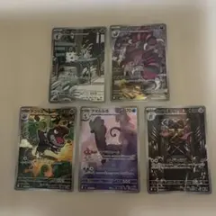 ムニキスゼロ　AR 5枚　まとめ売り