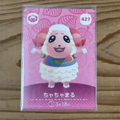 【SALE】あつ森 amiiboカード ちゃちゃまる 318