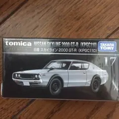 トミカ 日産スカイライン2000GTR
