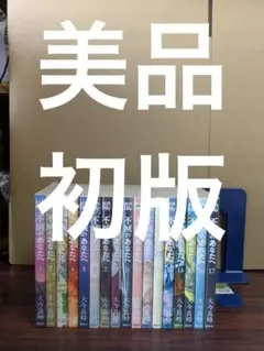 2025年最新】不滅のあなたへ全巻セットの人気アイテム - メルカリ