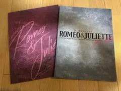 ミュージカル ロミオ＆ジュリエット パンフレットと舞台写真集　2冊組