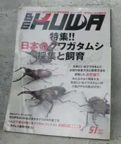 2026年最新】be-kuwaの人気アイテム - メルカリ