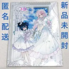 【初版・匿名配送】ハッピーシュガーライフ アニバーサリーブック