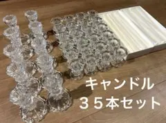 結婚式 クリアキャンドルホルダーセット キャンドルセットウェルカムスペース 装飾