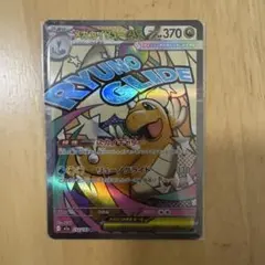 さ*と様 ポケモンカード メガカイリューex MA M2a 232/193 - メルカリ