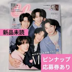 CanCam 5月号 特別版 M!LK 両面 ピンナップ milk 応募券 新品