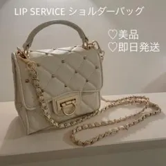 LIPSERVICE キルティングスタッズミニバッグ