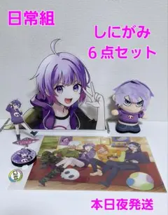 2025年最新】しにがみの人気アイテム - メルカリ