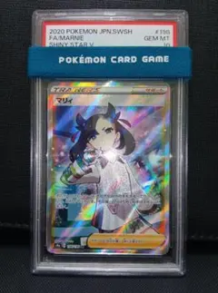 2025年最新】シャイニーマリィsr psa10の人気アイテム - メルカリ