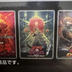 2025年最新】ゴジラ ポスター ビオランテの人気アイテム - メルカリ