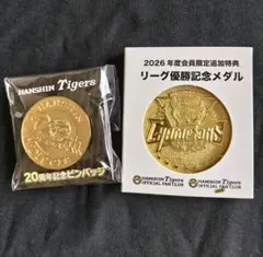 阪神タイガース 20周年記念ピンバッジ リーグ優勝記念メダル