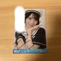 Rain Tree 綾瀬ことり 直筆 2nd 冬制服 - メルカリ