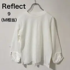 【美品】Reflect長袖8分袖ニット 白 9号 M 袖口ギャザーボタン付き　春