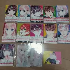 恋と嘘　1巻～11巻+ポストカード　セット